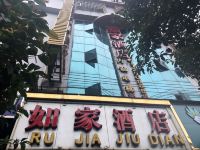 金沙如家酒店