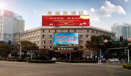 Yueyang Wanfulai Hotel Отели рядом с достопримечательностью «Zhang Guying Village»