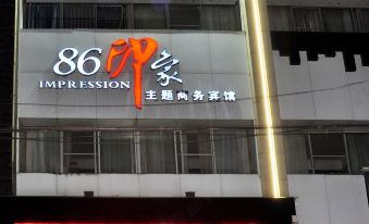 Chenggu 86 Impression Theme Business Hotel