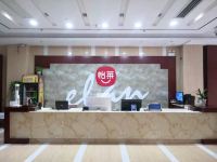 怡莱酒店(三门峡陕州区政府店) - 公共区域