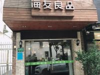 海友良品酒店(上海世博高科西路店) - 酒店外部