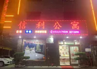 Lufeng Xinli Apartment Отели рядом с достопримечательностью «Пути (башня А)»