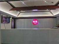 怡莱酒店(滁州南谯北路苏宁广场店) - 公共区域
