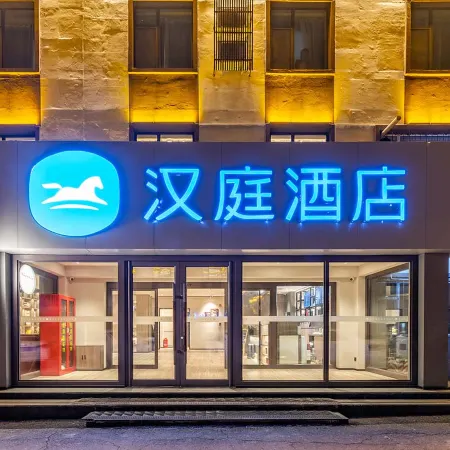 HanTing Hotel (Panshi Bus Station)