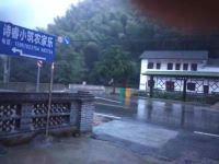 龙游诗睿小筑农家乐 - 酒店外部