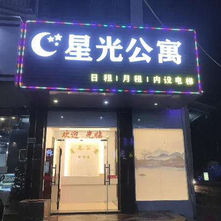 Puning Xingguang Apartment