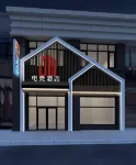 JW Electronics Competition Hotel (Mudanjiang Wanda Branch)