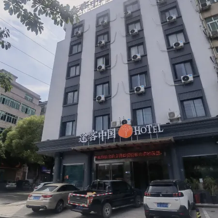 Hotel China (Cangnan Railway Station)