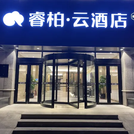 Homeinn Ripple Yun Hotel (Haicheng Railway Station Darunfa)