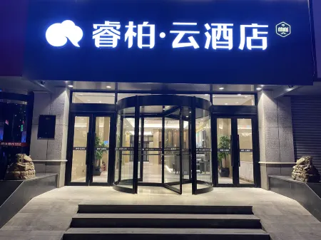 Homeinn Ripple Yun Hotel (Haicheng Railway Station Darunfa) Отели рядом с достопримечательностью «Kuixing Building»