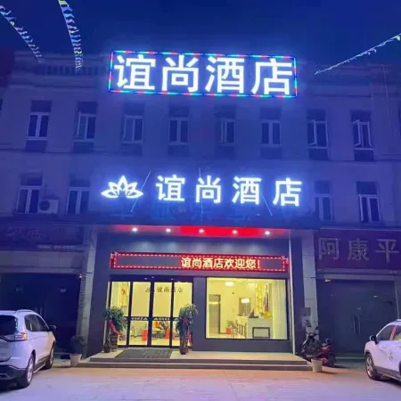 Hong'an Yishang Hotel