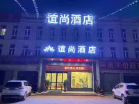 Hong'an Yishang Hotel - Pet friendly