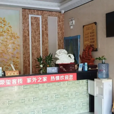Jingshan Rongxuan Inn