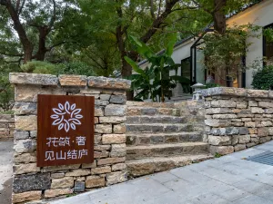 Floral Lux Hotel · Jinan see mountain knot Lu Homestay