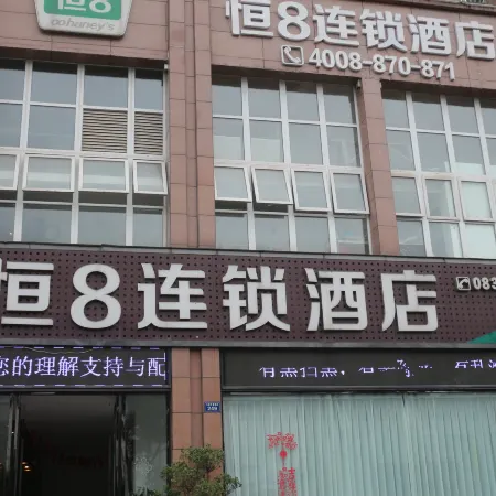 Heng8 Chain Hotel (Government Affairs Center Store of Luxian High speed Railway Station)