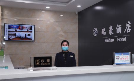 Ruihao Hotel