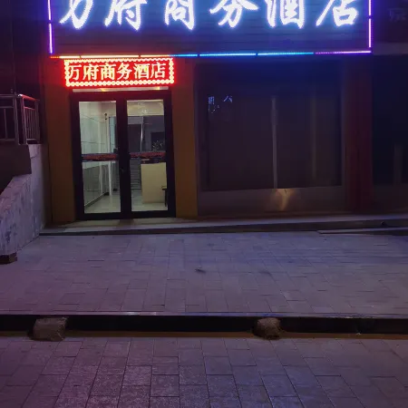 Wanfu Business Hotel
