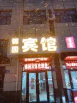 Daqing Jinyuan Hotel