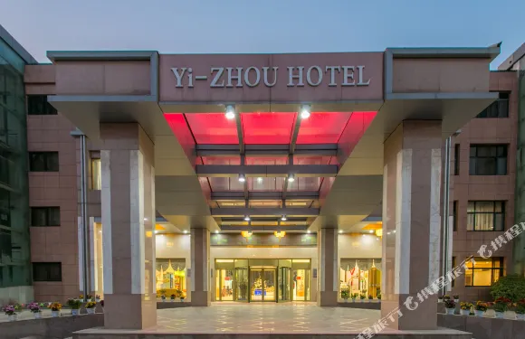 平邑沂州國際飯店