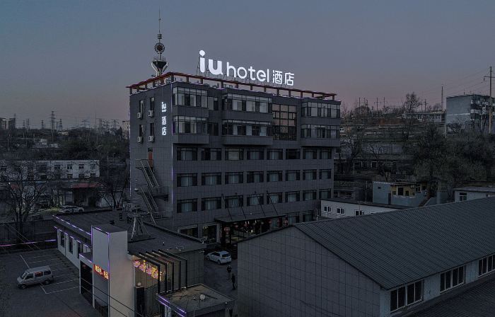 IU Hotel (Yangquan East Railway Station Engineering College Store)
