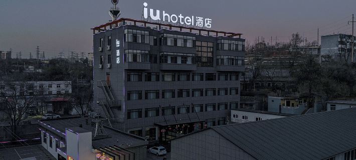 IU Hotel (Yangquan East Railway Station Engineering College Store) Hotels in Yangquan