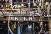 阿呆民宿（芙蓉鎮大瀑布店）