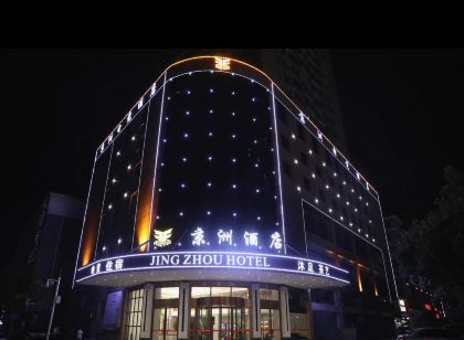 Jingzhou E-sports Hotel