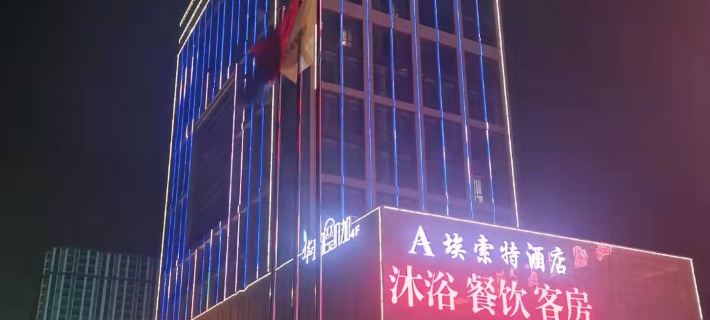 Yancheng Esot Hotel (High-tech Zone Bus Terminal) Hotels in Yancheng