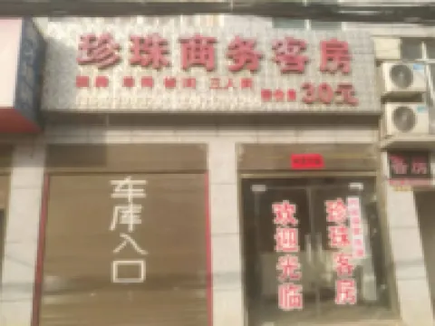 Suixian Pearl Business Room