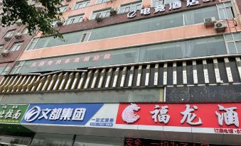 Xinzheng Orange E-sports Hotel (Henan University of Engineering Longhu Campus Branch)