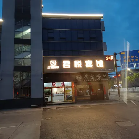 Haiyan Junyue Hotel