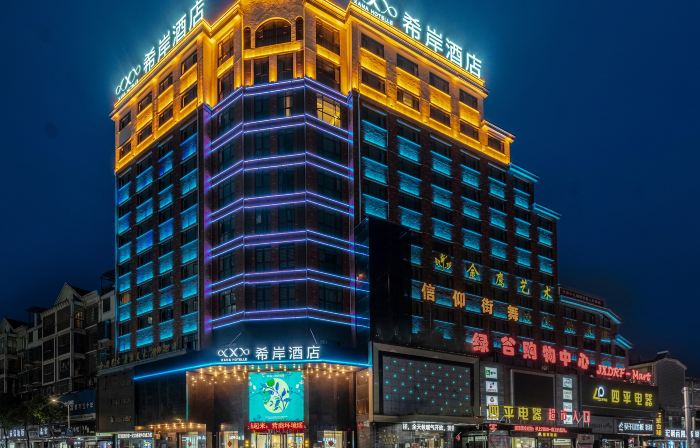 Xana Hotelle Hotel (Shangrao Yanshan Hekou Ancient Town)