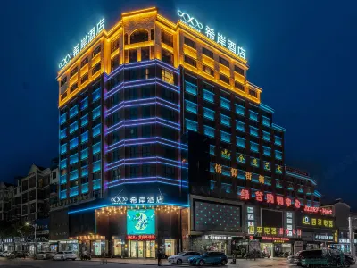Xana Hotelle Hotel (Shangrao Yanshan Hekou Ancient Town)