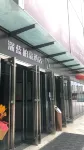 Shenlan Baihao Hotel (Guiyang Guanshanhu City Convention and Exhibition Center) Hotel in zona Guizhou Vocational Technology Institute