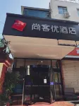 Shankee Hotel (Gaocheng Lianzhou West Road) Hotels in Shijiazhuang