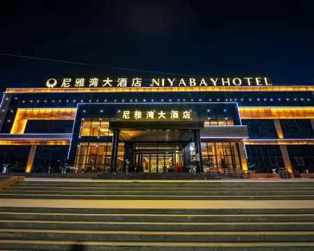 尼雅灣ホテル 民豊のホテル