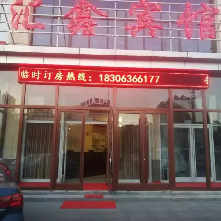 Linyi Huixin Hotel