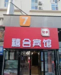 Harbin Xihe Hotel (Heilongjiang University Clothing City Branch) Hotel in zona Heilongjiang University Gymnasium