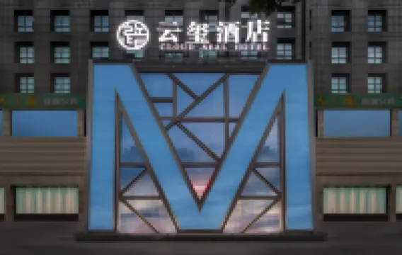 Yunxuan Hotel(Jianxin Square Xiangtan Medical College Store)