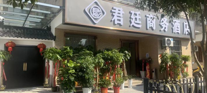 Junting Business Hotel Hotels in Jiayu