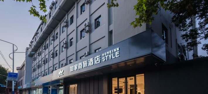 Homeinn Selected Hotel (Jining Taibai Building Medical College Affiliated Hospital) Hotels in Jining