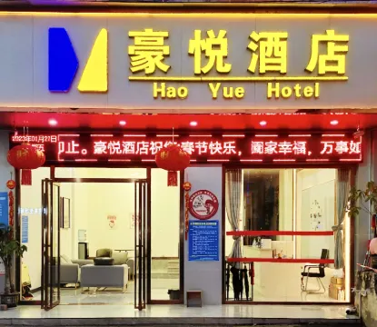 Haoyue Hotel Отели рядом с достопримечательностью «Daiwangtan Sceneic Area»