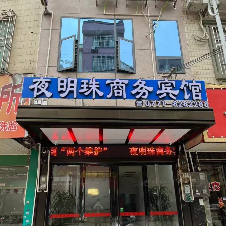 Yemingzhu Business Hotel