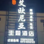 Zeku Ionia Theme Hotel