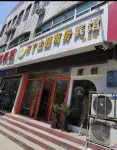 Gaoqing Pudding Theme Business Hotel