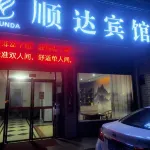 Yiyang Shunda Hotel - balcony