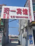 Dingxing Yi Hotel Hotels in Dingxing