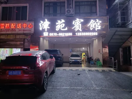 Yanjin Jinyuan Hotel Отели рядом с достопримечательностью «Dousha Gate Ancient Town»