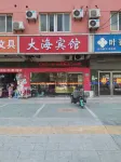 Huaibei Dahai Hotel