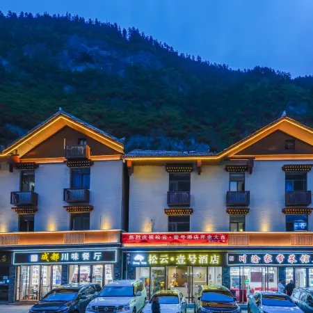 Songyun No.1 Hotel (Jiuzhaigou Scenic Area)